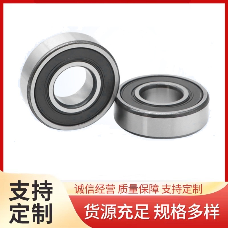 深沟球轴承 6204-2RS