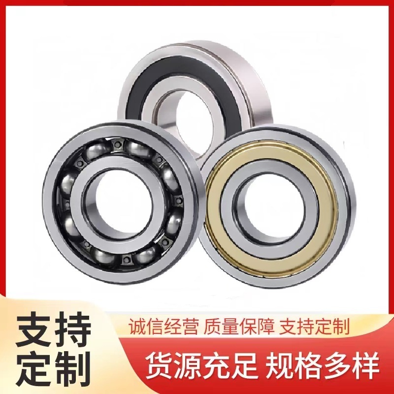 深沟球轴承 6204