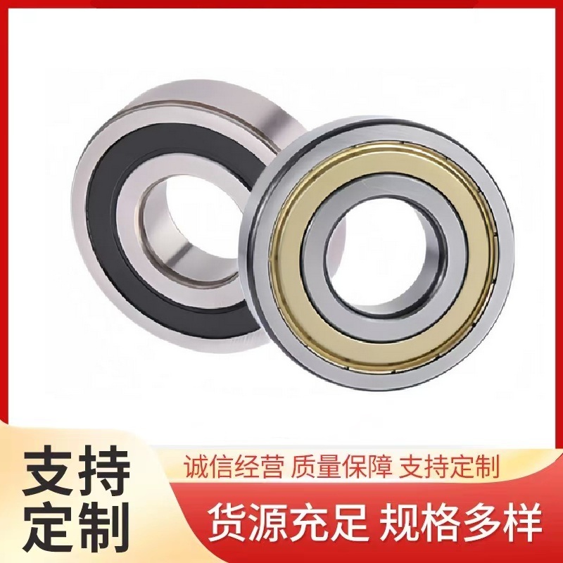 深沟球轴承 6205